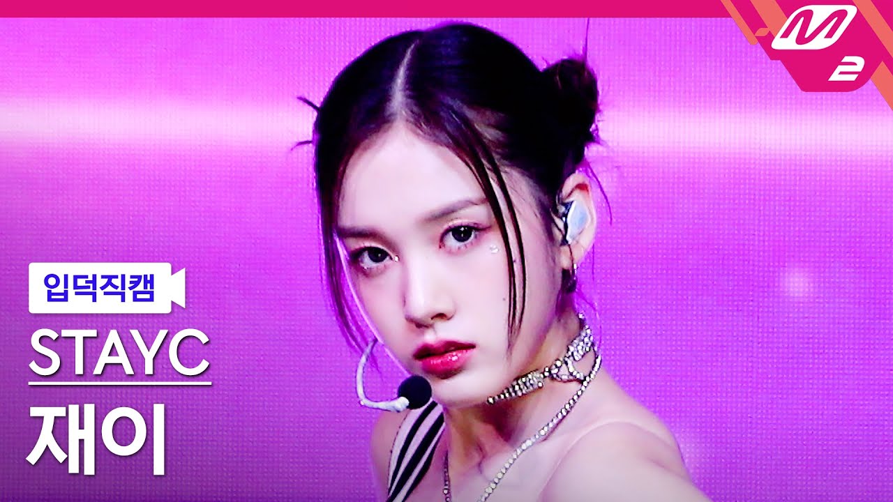 [입덕직캠] 스테이씨 재이 직캠 4K 'RUN2U' (STAYC J FanCam) | @MCOUNTDOWN_2022.12.29