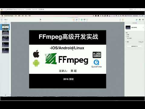 【FFmpeg音视频实战开发】--- 01 FFmpeg介绍