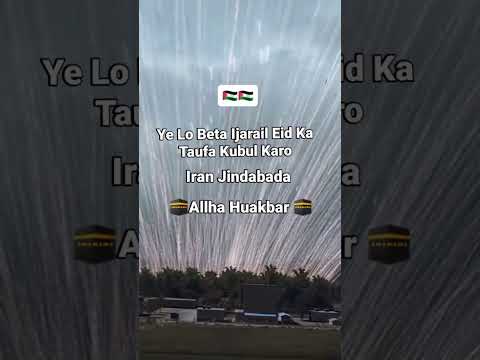 israil ko Diya Karara jabab ..