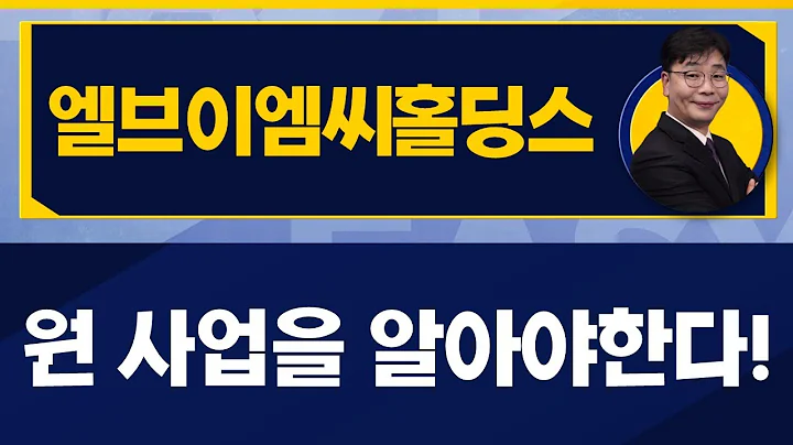 엘브이엠씨홀딩스(900140) / 정배열 상태, 차트 모양은 나쁘지 않다