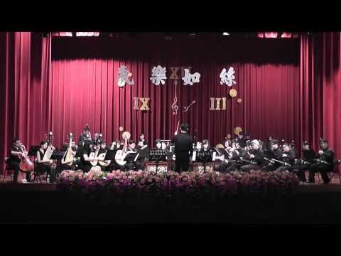 08 心肝寶貝-【歲樂如絲】世新大學國樂社39th期末公演