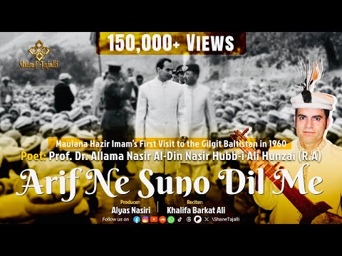 Arif Ne Suno Dil Me - Official Lyrical Video || A Production of @ShaneTajalli