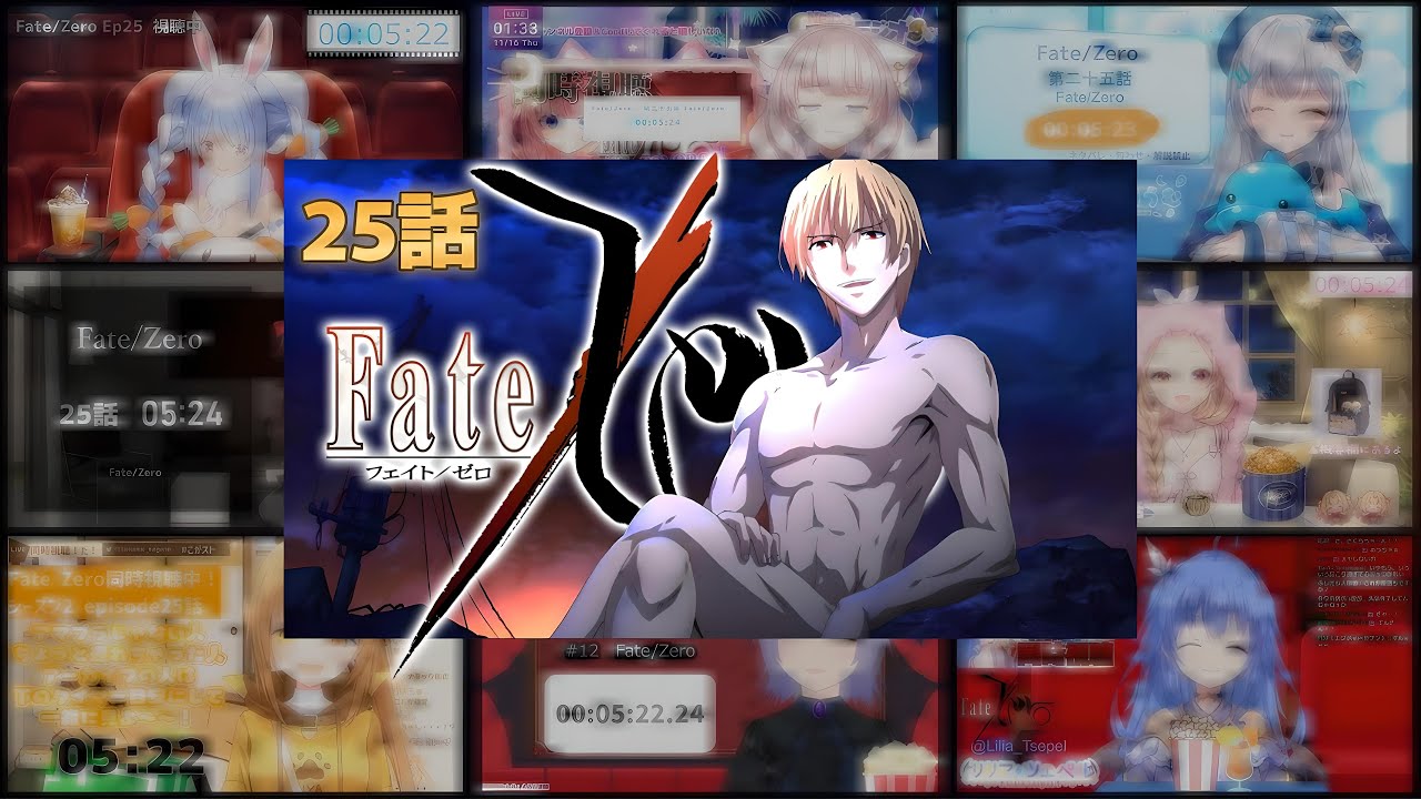 Fate/Zero Episode 25 (2期 第25話) Vtuber 反応集 | Reaction Mashup - YouTube