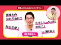 韓国人YoutuberのKEMIさんに奥様との馴れ初めを聞いてみた!