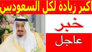 اخبار السعودية اليوم الجمعة 3-5-2024