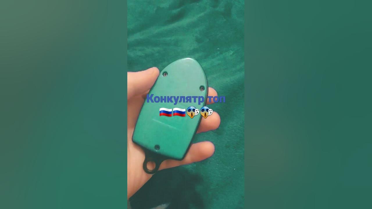 конкулятор - YouTube