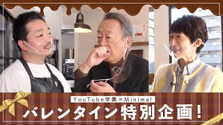 世界のチョコを食べ比べ！自ら農園を訪ね歩いたオーナーに聞く、“カカオへのこだわり”や“フェアトレードの現実”【バレンタイン企画】