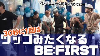 Download Lagu 30秒に1回ツッコみたくなるBE:FIRST MP3 Download Lagu 30秒に1回ツッコみたくなるBE:FIRST MP3