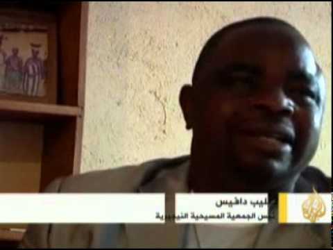 تردي الأوضاع الامنية في نيجيريا