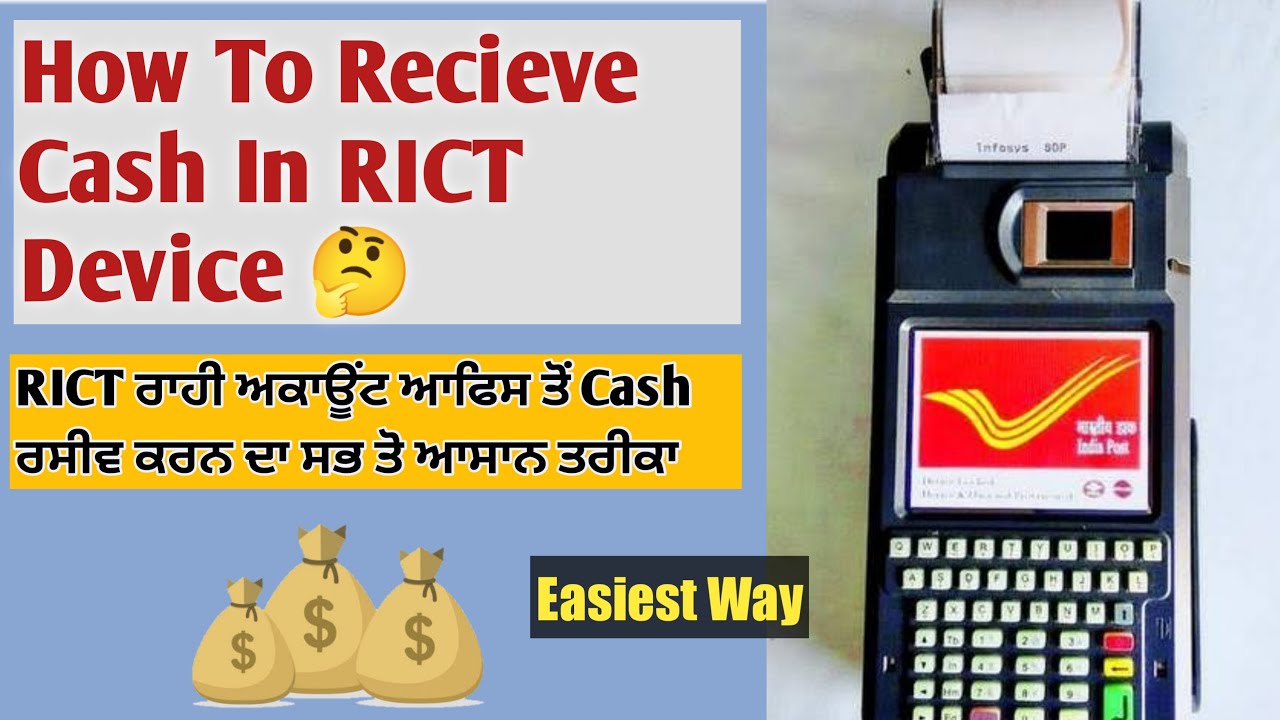 how-to-recieve-cash-from-a-o-in-rict-device-l-gds-info-pb-cash-gds