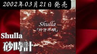 CD V系 ヴィジュアル系 Shulla CD11枚＋VHS3本