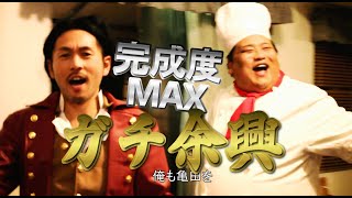 結婚式余興ついにディズニーとコラボ 美女と野獣 実写版 完コピ 強いぞガストン替え歌 フレンドライクミー ミュージカル Beauty And The Beast Ending Endroll 余 Youtube