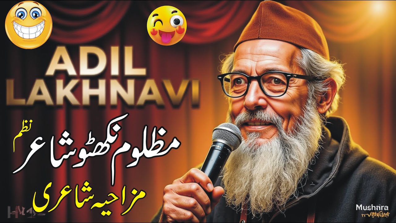 Adil Lakhnavi Best urdu funny poetry Mazahiya Shairy Qatar Mushaira