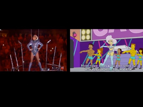 The Simpsons Totally Predicted Lady Gaga’s Super Bowl Performance