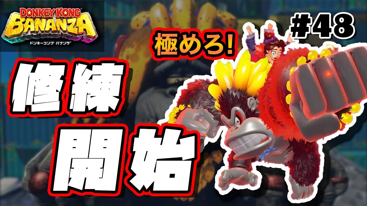 DonkeyKong1337 19日夕方 After the Ending] Punching is the way to make money!? Get the