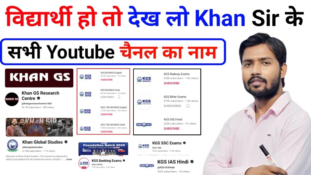 Khan Sir के सभी Original Youtube चैनल | Khan sir ka youtube channel ...