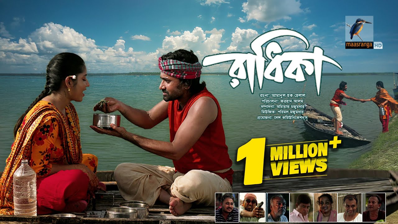 Radhika | রাধিকা | Full Natok | Mihi Ahsan | Rana Chowdhury | Fazlur Rahman Babu | Bangla Natok 2025