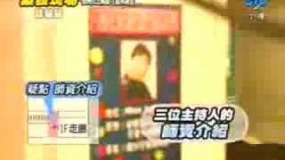 周日八點黨20070128 part5