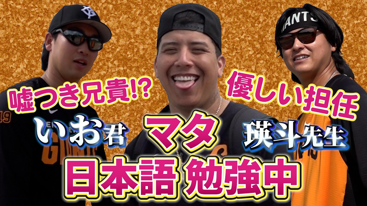 嘘つき兄貴!?いお君＆優しい担任 瑛斗先生！マタ日本語勉強中