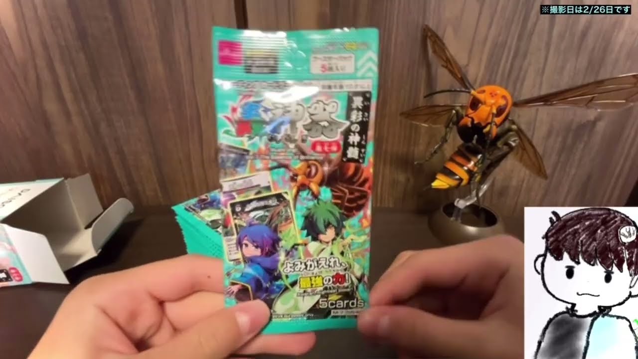 蟲神器第7弾開封動画じゃぁぁぁ！(前編)