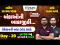 બંકાઓની બાકાજીકી Day -29 by ocean gyanlive 🔥| summar vacation 🎯| વેકેશનની મજા OGL સાથે 🚀| Full Fun 🎉