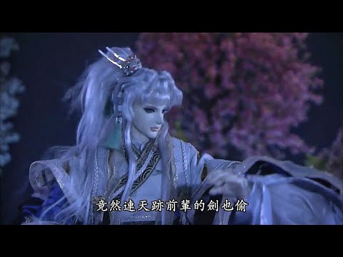 霹靂天機-小瑟斯VS玉微瑕Part2首現地冥名招 神泣再現塵寰