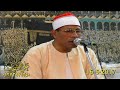 الشيخ عبد الفتاح الطاروطى خواتيم سوره البقره عزاء الحاج احمد عيد 2017 5 16 طحا المرج ديرب نجم شرقي 