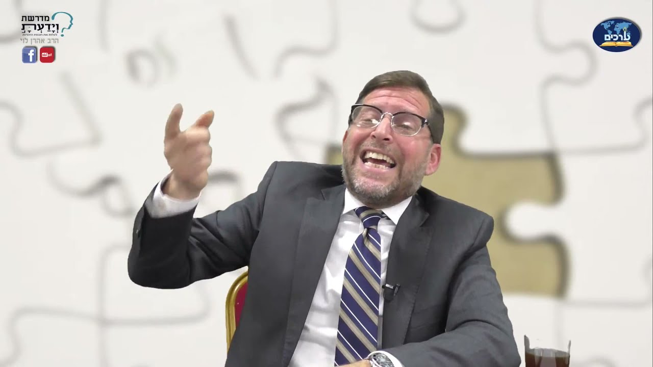 מאחורי הקלעים של ההשתדלות - מי שמאמין לא מפחד - שיעור 52 - הרב אהרן לוי