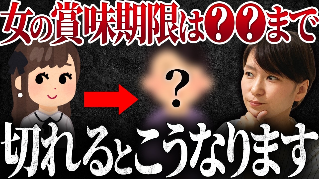 【婚活の残酷な真実】アラフォー女性が“切れた瞬間”に気づいた「女の賞味期限」という言葉の重さ。現実を教えます