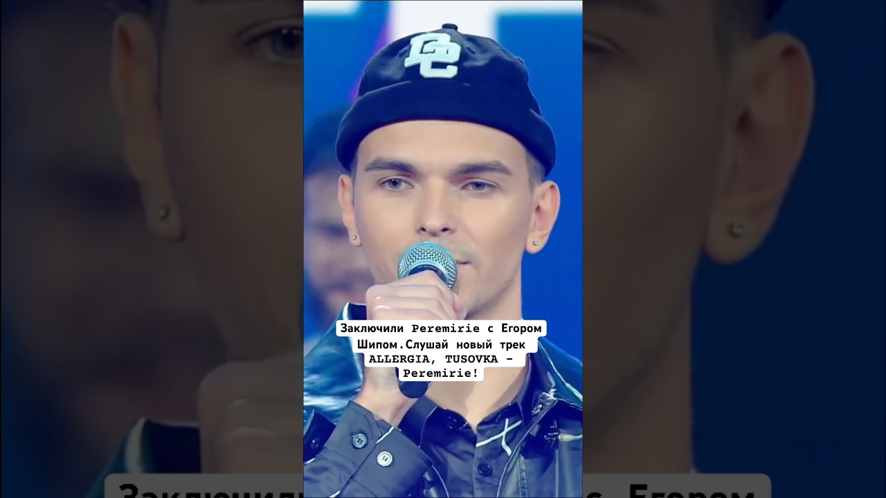 Слушай новый трек ALLERGIA, TUSOVKA - Peremirie! 
