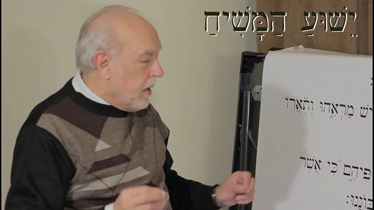 Isaías 53 Texto en Hebreo explicado por el profesor Larsen