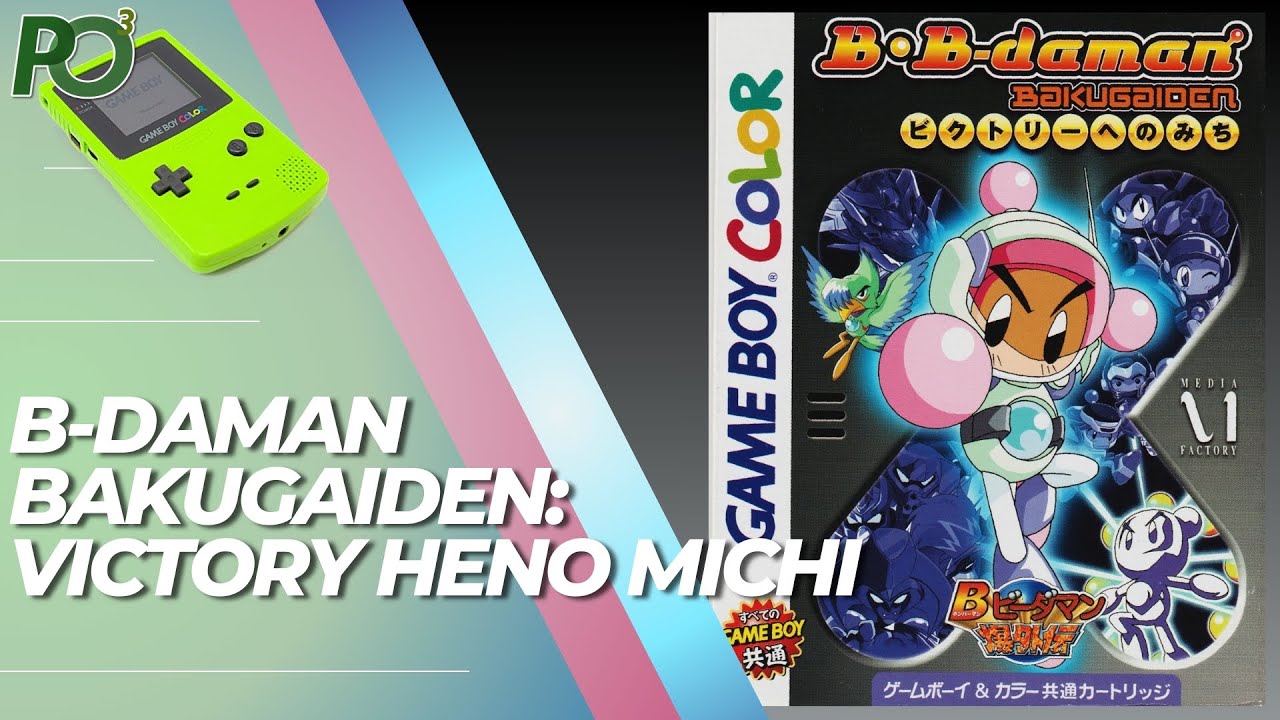 雄門宴　雄门宴 I WANNA B-DAMAN!! - B-Daman Bakugaiden: Victory Heno Michi - Game