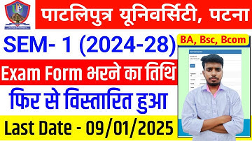 Patliputra University ug sem 1 (2024-28) Exam Form Fill Date Extended | Ppu ug sem 1 exam form 2025