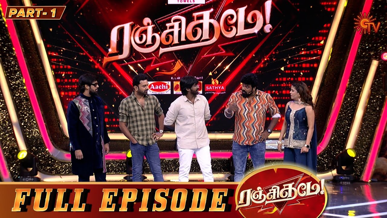 Ranjithame Season 4 | Full Episode 2 | Part 1 | Game Show | Sun TV