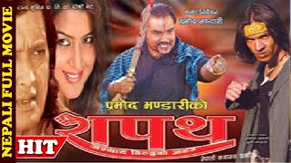 SAPATH | शपथ​​ | Nepali Full Movie | Rekha Thapa , Rajesh Hamal, Rabi Giri