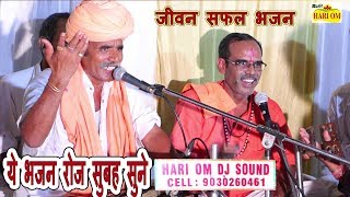 ईस देसी मारवाड़ी भजन को रोज सुबह जरुर देखे - गीता ज्ञान 2018 - Hom Rajasthani Music