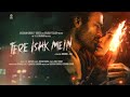 Tere Ishk Mein 💔 8K Full Song | Dhanush x Kriti Sanon | Arijit Singh | A.R. Rahman | Love Song 2026