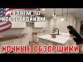 Дом который мы чуть не купили Рум Тур семейный влог из Америки