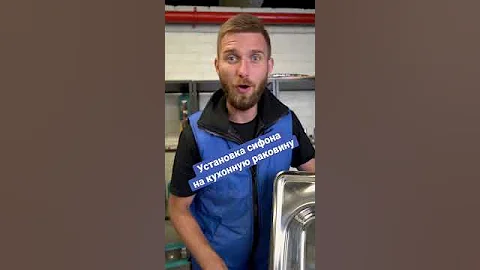 Установка сифона на кухонной раковине🚰 #кран #раковина #сифон #смеситель