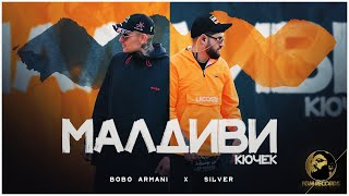 BOBO ARMANI X SILVER - MALDIVI, 2023 / Бобо Армани х Силвър - Малдиви Кючек