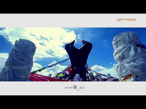 多哇才吉 吉祥果洛15年专辑 吉祥果洛 流派 Pop流行 Youtube 多哇才吉 吉祥果洛15年专辑 吉祥果洛 流派 Pop流行 Youtube