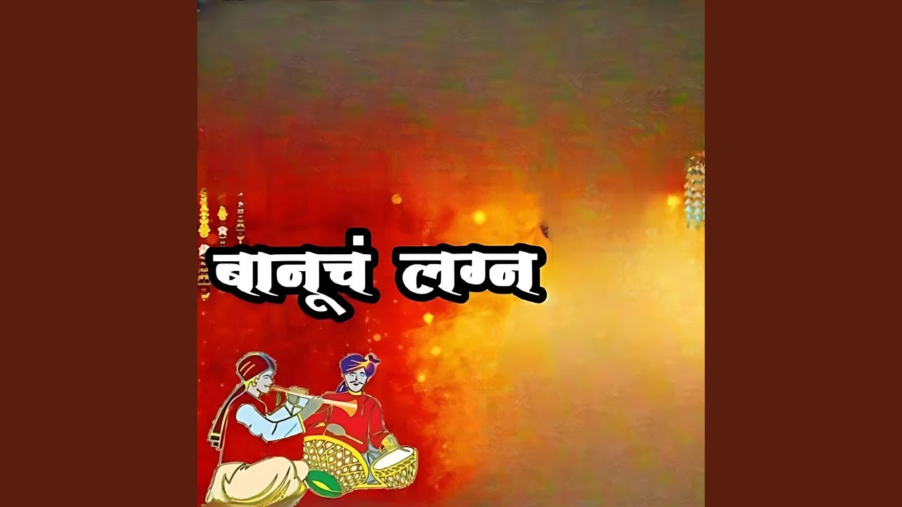 Banucha Lagna - YouTube