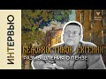 Белохвостиков Евгений о Смерти святителя Иннокентия Пензенского