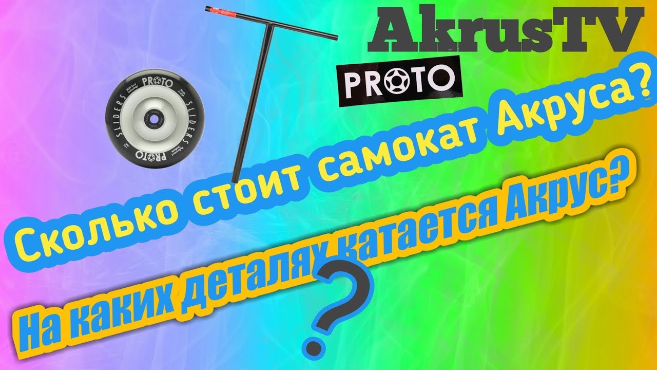 Акрус авто зерноград