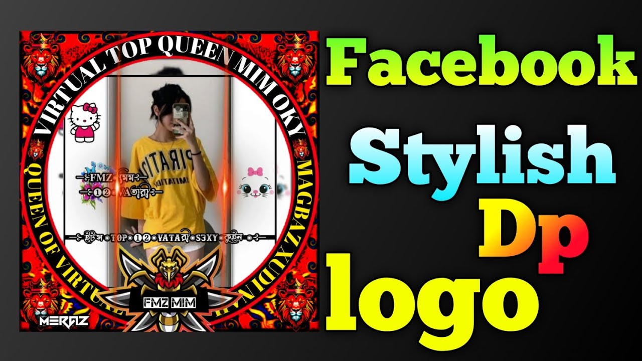 How To Update Facebook Stylish Profile DP Logo Edit And Plp File Download ফেসবুকের স্টাইলিশ ডিপি