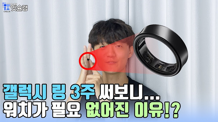 갤럭시 링 3주 후기! 워치보다 낫다고? 직접 써보니 충격적...  이게 왜 필수템인지 알게 될 겁니다 | 잇슐랭