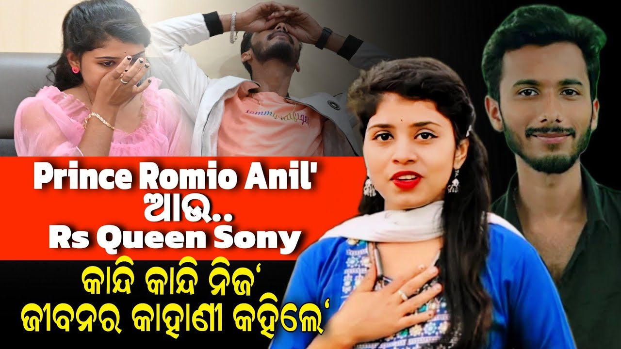 ଅନିଲ୍ ଆଉ ସୋନିଙ୍କ ଭାଇରାଲ୍ ହେବା ପଛର Struggle (Exclusive Interview)II NEWS88 ODISHA