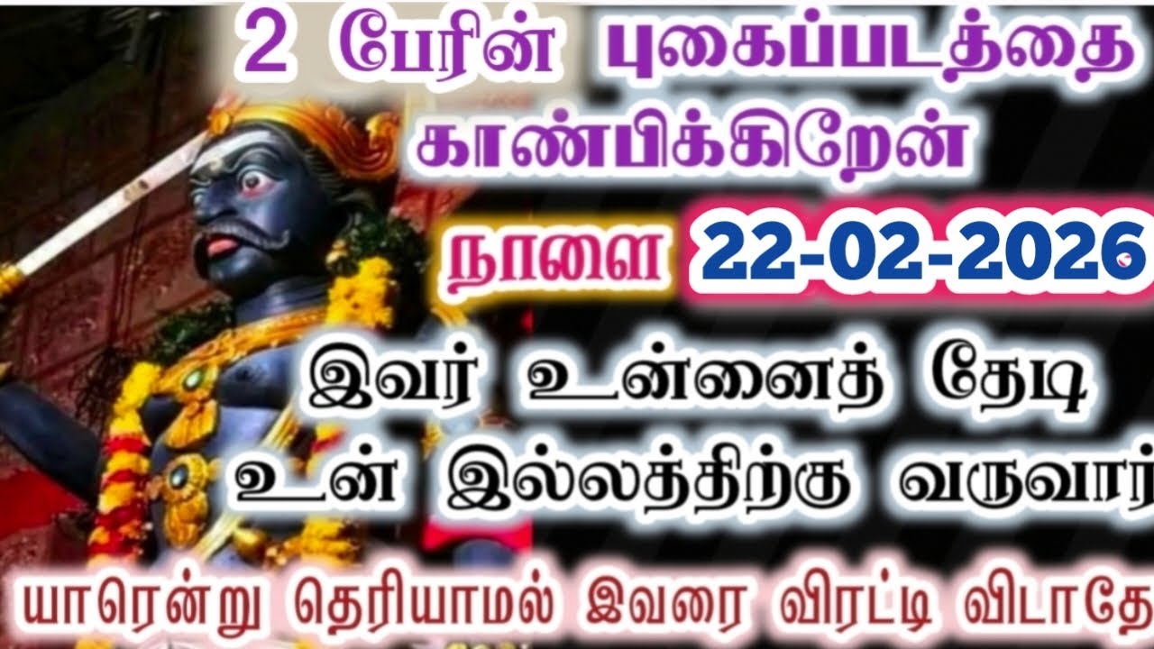புகைப்படத்தை பார் அதிர்ச்சியில் உறைவாய்!/karupan/கருப்பசாமி/Karupasamy/@KaruppanVakku 