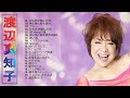 【Machiko Watanabe's Album】💜 「 渡辺真知子のベストソング集 」💜♫ JPOP ランキング ♫