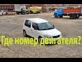 Как найти номер двигателя Skoda Roomster 1.4 TDI 51kW